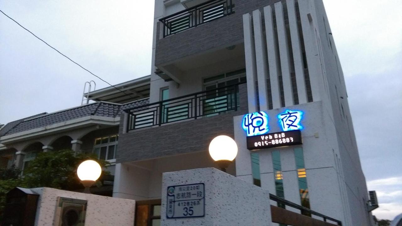 Yeh B&B Taitung المظهر الخارجي الصورة